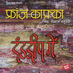 Danddweep mein: Kafka ki Kahaniya (MP3-Download) - Kafka, Franj