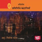Pratinidhi Kahaniya Akhilesh (MP3-Download)