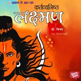 Ramayan ke Amar Patra Lakshman (MP3-Download)