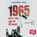 1965 BHARAT-PAK Yudhha ki Veergathayen (MP3-Download)
