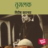 Tughlaq (MP3-Download) - Bild 1