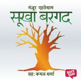 Sookha Bargad (MP3-Download)