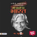 Mere Sapnon Ka Bharat (MP3-Download)