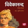 Vivekanand (MP3-Download) - Bild 1