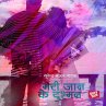 Meri Jaan Ke Dushman (MP3-Download) - Bild 1