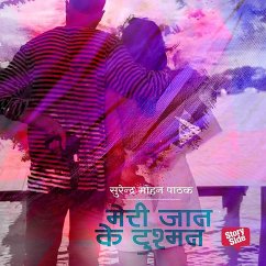 Meri Jaan Ke Dushman (MP3-Download) - Pathak, Surender Mohan