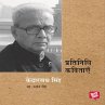 Pratinidhi Kavitayein Kedarnath Singh... - Bild 1