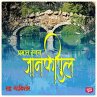 Jankipul (MP3-Download) - Bild 1