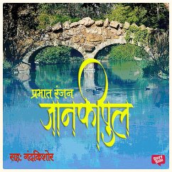 Jankipul (MP3-Download) - Ranjan, Prabhat