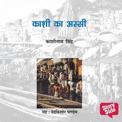 Kashi Ka Assi (MP3-Download) - Singh, Kashinath