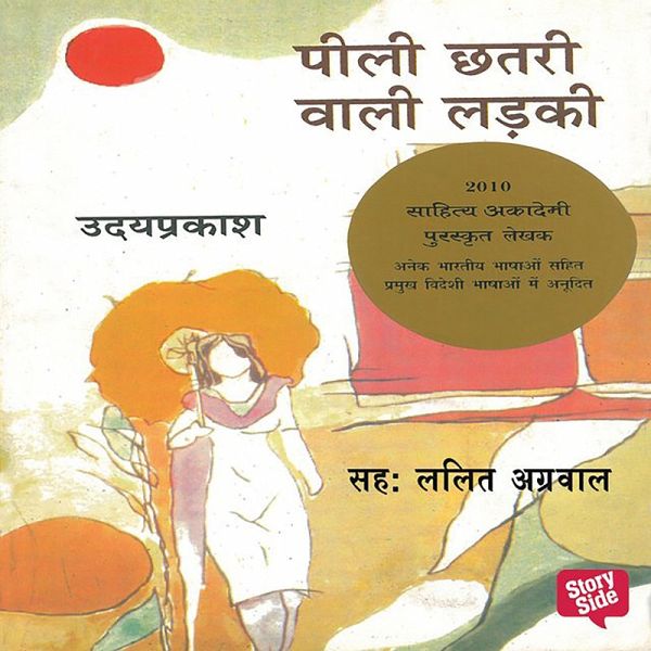 Peeli Chhatri Wali Ladki (MP3-Download)