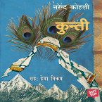 Kunti - 3 (MP3-Download)