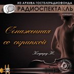 Obnazhennaya so skripkoy (MP3-Download)