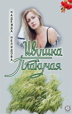 Cover Ivushka Plakuchaya (eBook, ePUB)