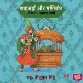 Shahjahan aur Manichor (MP3-Download)