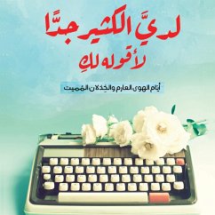 Cover لدي الكثير جدًّا لأقوله لكِ (MP3-Download)