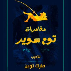 مغامرات توم سوير (MP3-Download) - توين, مارك