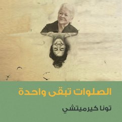 الصلوات تبقى واحدة (MP3-Download) - كريميتشي, تونا