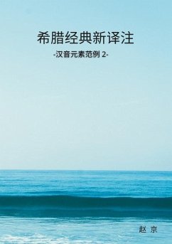 Classic Greek Translation and Study in Chinese - Zhao, Jing