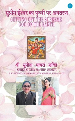 Getting Off The Supreme God On The Earth. - Shakti, Sunita Machra