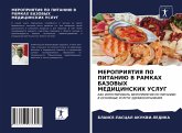 MEROPRIYaTIYa PO PITANIJu V RAMKAH BAZOVYH MEDICINSKIH USLUG MEROPRIYaTIYa PO PITANIJu V RAMKAH BAZOVYH MEDICINSKIH USLUG