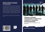 Ocenka znanij, otnosheniq i praktiki komiteta zhenschin, ispol'zuüschih