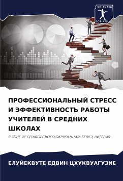 PROFESSIONAL'NYJ STRESS I JeFFEKTIVNOST' RABOTY UChITELEJ V SREDNIH ShKOLAH - EDVIN CHUKVUAGUZIE, ELUJEKVUTE