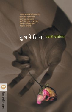 EUTHANASIA - Chandorkar, Swati