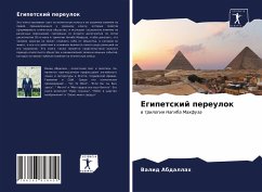 Cover Egipetskij pereulok