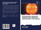 Optimizaciq hraneniq änergii dlq solnechnyh prilozhenij: CFD-podhod