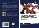 Innowacii ewropejskogo professional'nogo obrazowaniq i obucheniq Innowacii ewropejskogo professional'nogo obrazowaniq i obucheniq