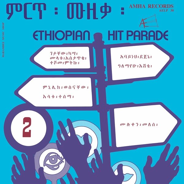 Ethiopian Hit Parade Vol.2 (180gr.) Ethiopian Hit Parade Vol.2 (180gr.)