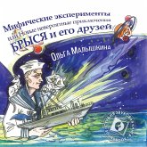 Brys', ili Mificheskie eksperimenty (MP3-Download)