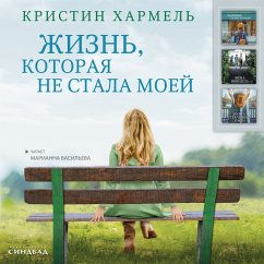 The Life Intended (MP3-Download) - Harmel, Kristin