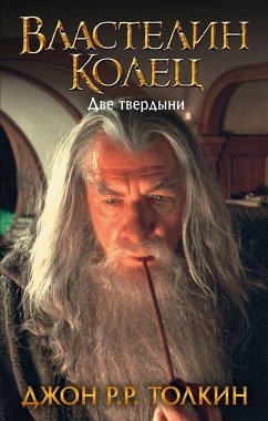 Cover Vlastelin Kolec. Dve tverdyni
