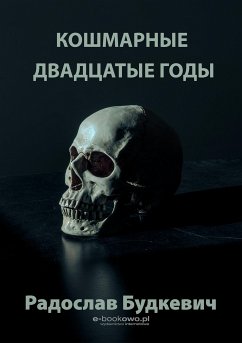 Cover Кошмарные двадцатые годы (eBook, ePUB)