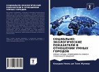 SOCIAL'NO-JeKOLOGIChESKIE POKAZATELI V OTNOShENII UMNYH GORODOV