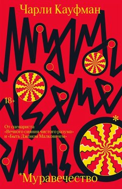 Cover Muravechestvo (eBook, ePUB)