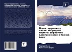 Proektirowanie i analiz gibridnoj sistemy wyrabotki älektroänergii w Juzhnoj Azii