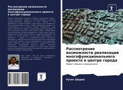 Rassmotrenie wozmozhnosti realizacii mnogofunkcional'nogo proekta w centre goroda - Sharma, Ruchit