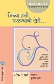 JICHYA HATI PALANYACHI DORI JICHYA HATI PALANYACHI DORI
