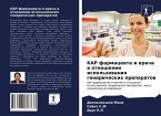 KAP farmacewta i wracha w otnoshenii ispol'zowaniq genericheskih preparatow