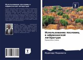 Ispol'zowanie poslowic w afrikanskoj literature