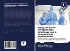 Hirurgicheskie instrumenty, ispol'zuemye w medicinskih uchrezhdeniqh