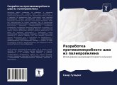 Razrabotka protiwomikrobnogo shwa iz polipropilena Razrabotka protiwomikrobnogo shwa iz polipropilena