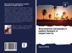 Vnutrennqq migraciq w rajon Bamako i okrestnosti