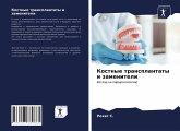 Kostnye transplantaty i zameniteli Kostnye transplantaty i zameniteli