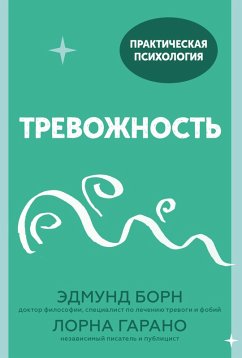 Cover Pocket Therapy for Anxiety (eBook, ePUB)