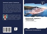 Kruiznyj turizm w Tamilnade Kruiznyj turizm w Tamilnade