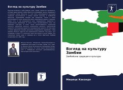 Cover Vzglqd na kul'turu Zambii